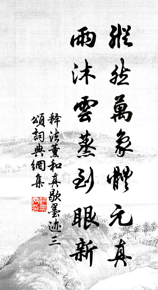 省後急消磨，動靜里、專專計較 詩詞名句