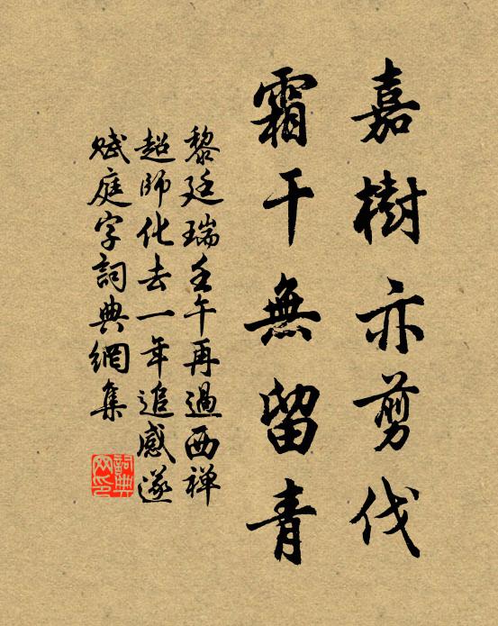 筆端自有雌黃 詩詞名句