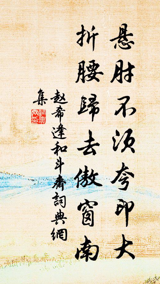 百不如人甘鷁退，劫來此地看鳶飛 詩詞名句