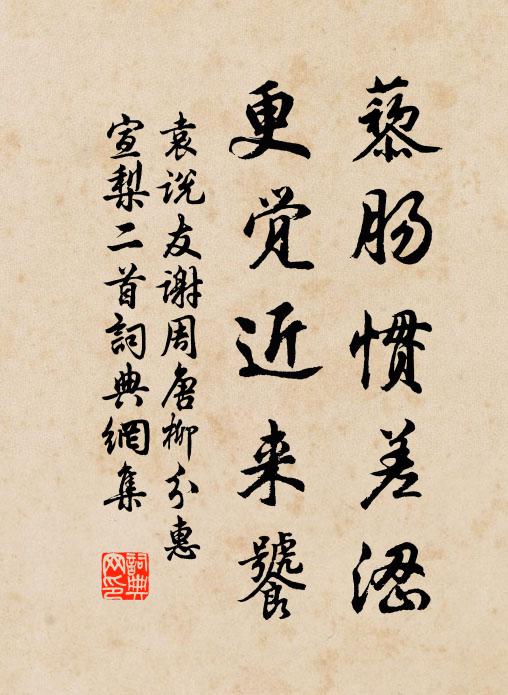 湖山春草遍,雲木夕陽微 詩詞名句