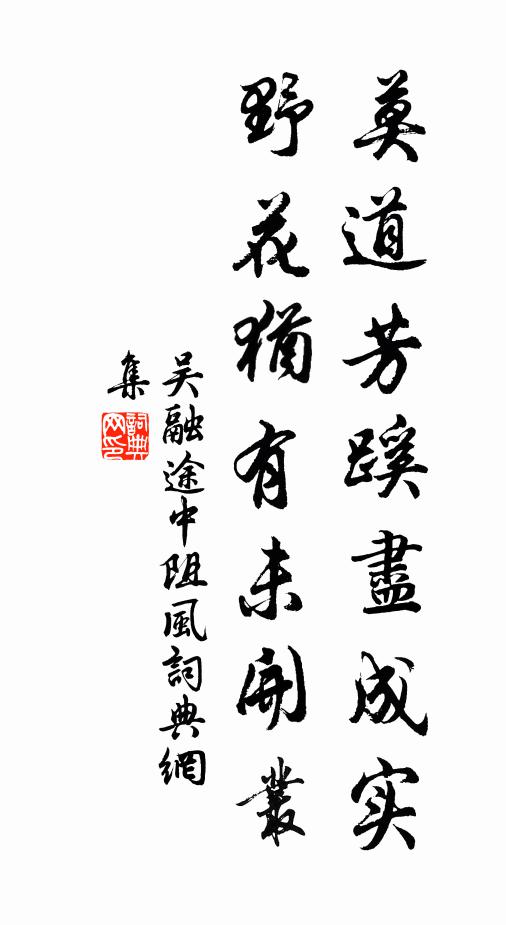 隱然絕勝地,旦旦遙相望 詩詞名句