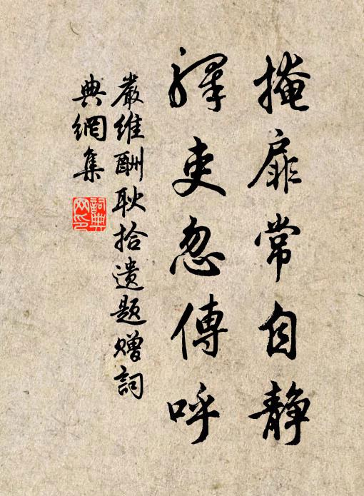 攜杖溪邊聽，抱琴台上坐 詩詞名句