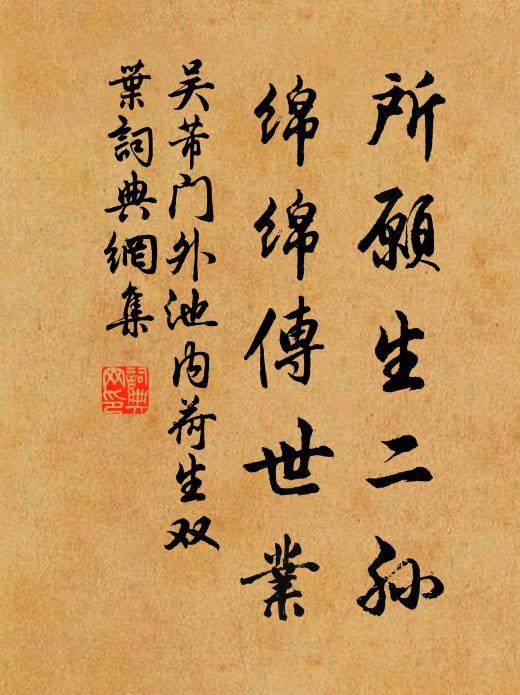 兩河開地山川正,四海休兵造化仁 詩詞名句