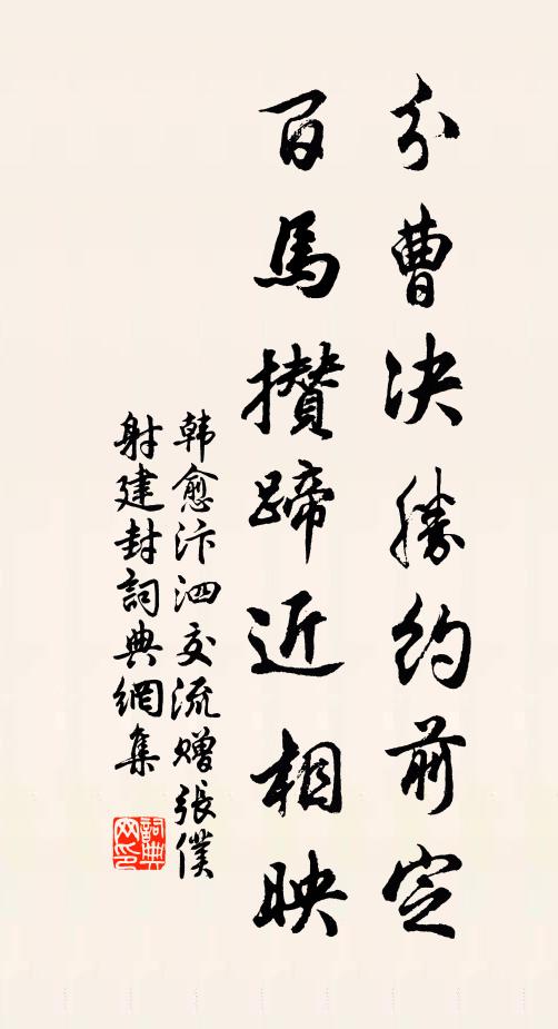 略彴蹈翻天地黑，盲驢惡拗弄蹄行 詩詞名句