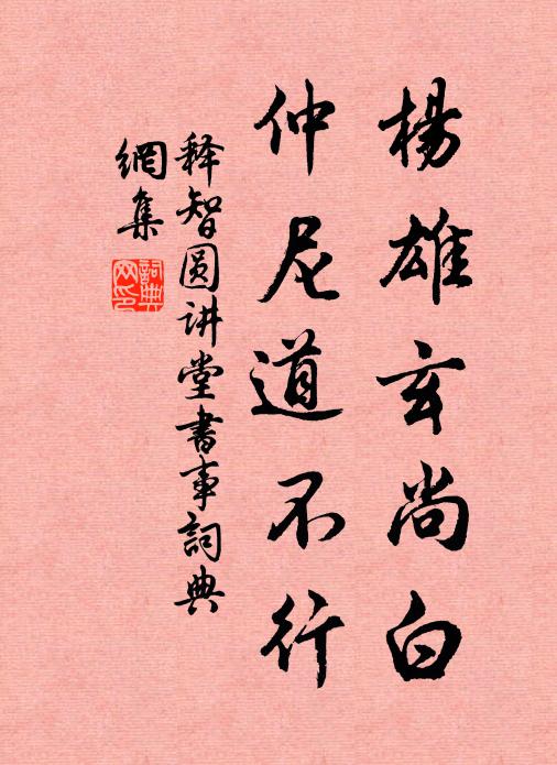 莫笑鄭人談訟鹿 詩詞名句