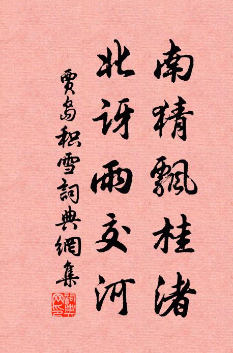 講求栽樹法,拂拭釣魚車 詩詞名句