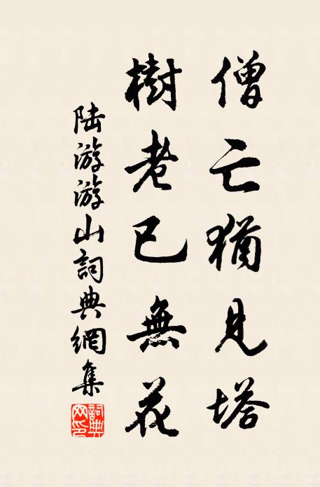 我泥中有爾，爾泥中有我 詩詞名句