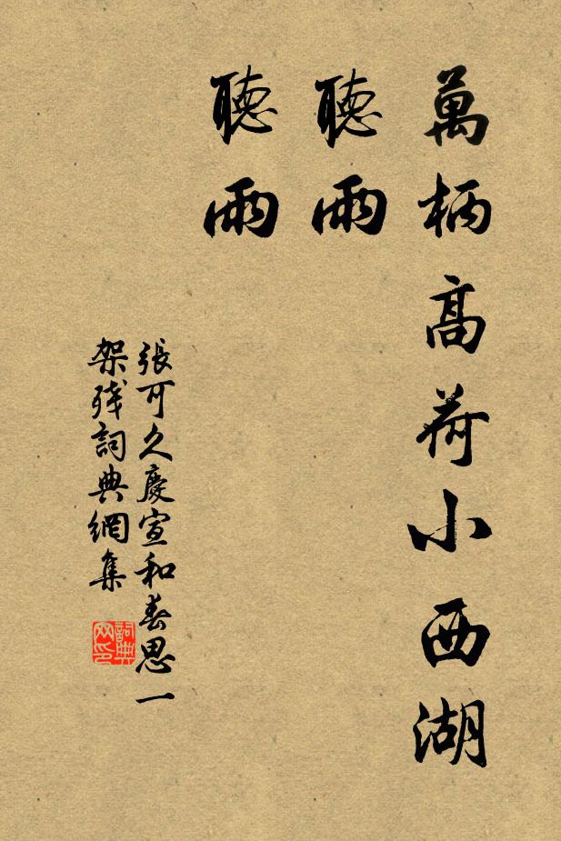 問此誰榮枯，雪霜見其情 詩詞名句