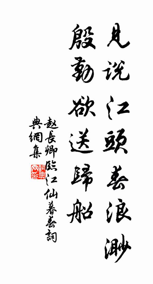 永夜懨懨歡意少,空夢長安,認取長安道 詩詞名句