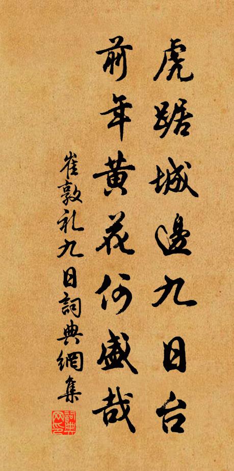 正白馬迎初,黃羊薦後,風漾靈旗 詩詞名句