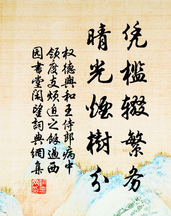 野客半醒半醉,江南江北關情 詩詞名句
