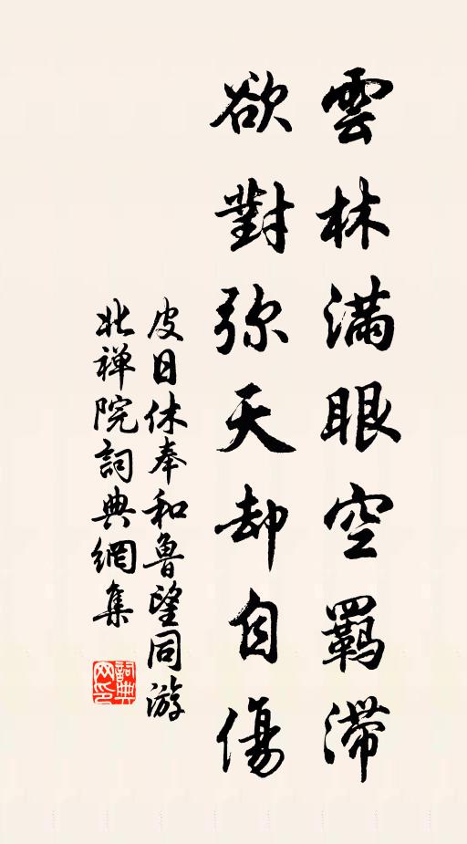 培風小作湖山隱,九萬扶搖正好看 詩詞名句