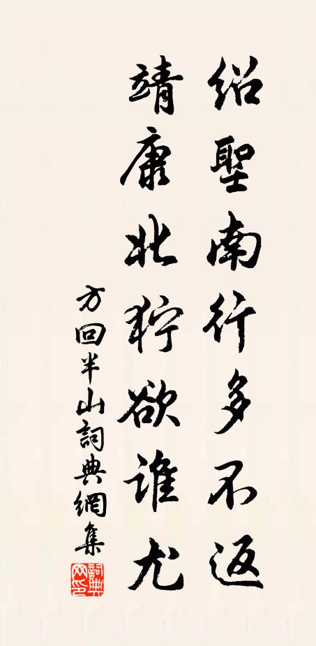 滄波眇眇太湖邊,引領西風為悵然 詩詞名句