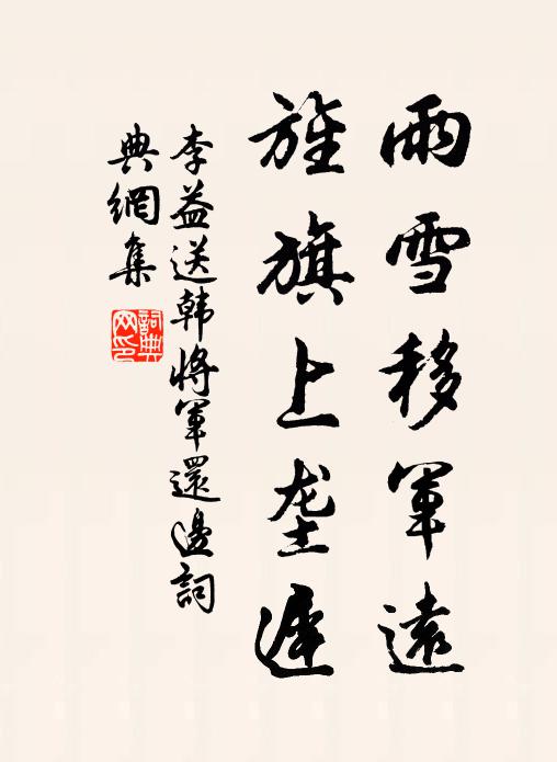 舉觴須酹,天隅犀渚孤客 詩詞名句