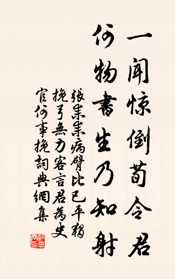 舊國寄書後，涼天方雁來 詩詞名句