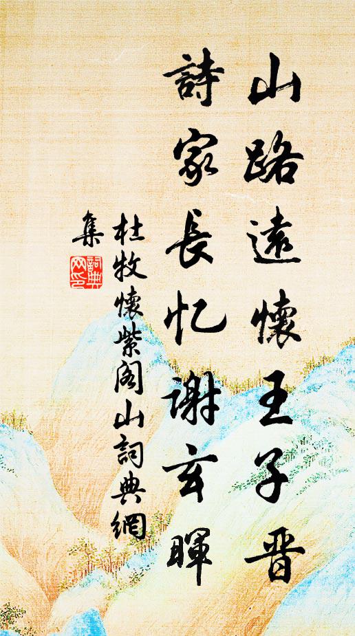 賴有君詩好,愁心且暫降 詩詞名句