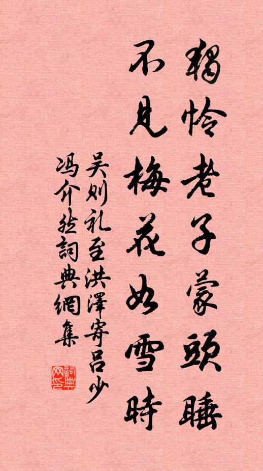 閭閻侮出胯,逆旅或爭席 詩詞名句