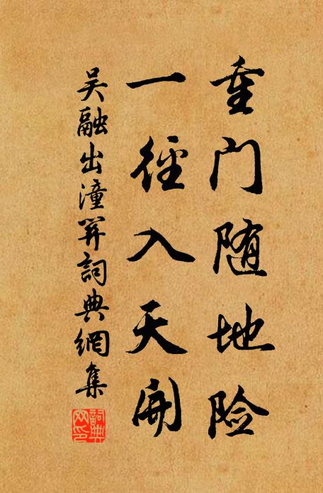 須著腳、水雲鄉 詩詞名句