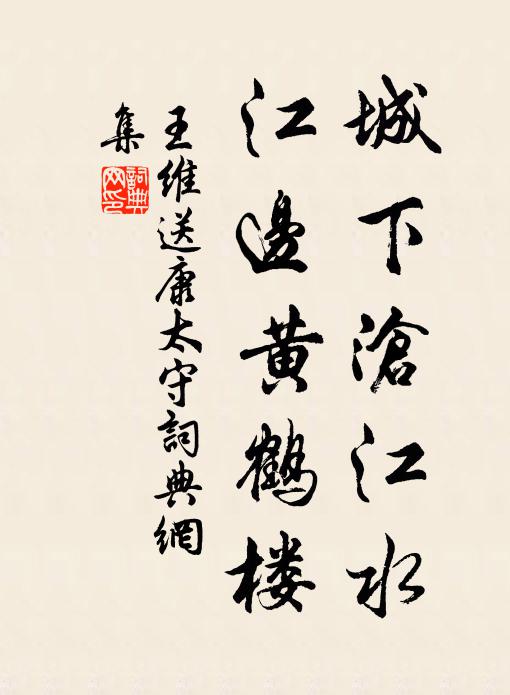 儉不嫌寒奢匪俗，橫無失直豎猶奇 詩詞名句