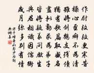 人爭道，看春風袖裡，霹靂抨轟 詩詞名句