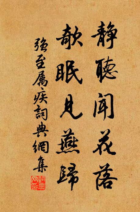 極知千載遇，政用一身酬 詩詞名句