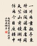 十年流落猶州縣,千里往來只簡書 詩詞名句