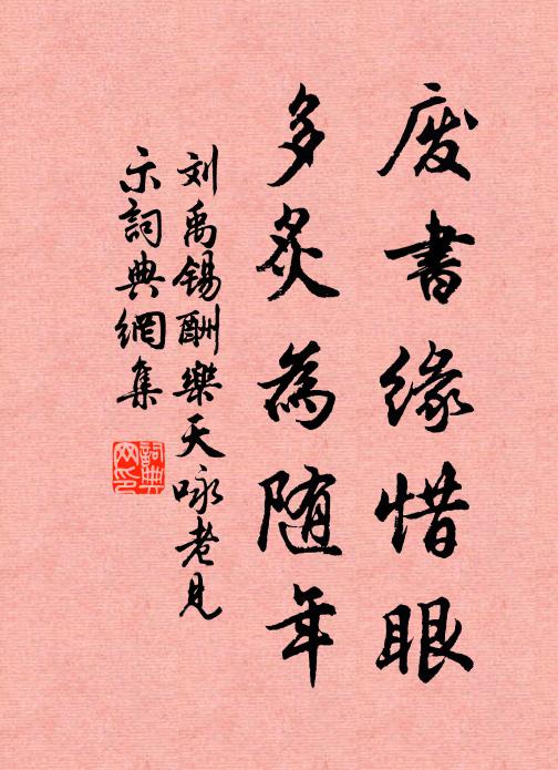 紫皇乃賜白兔所搗之藥方 詩詞名句