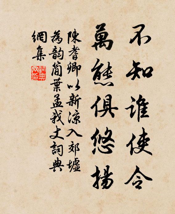 三月看無也,芳時此可嗟 詩詞名句