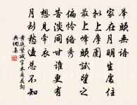 病中原文_病中的賞析_古詩文