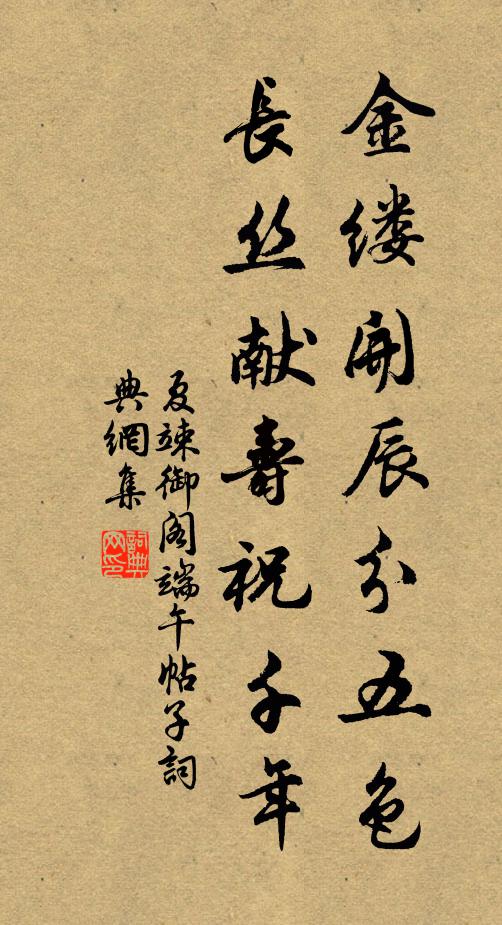 蕭灑危亭枕碧池,昔年飛蓋此追隨 詩詞名句