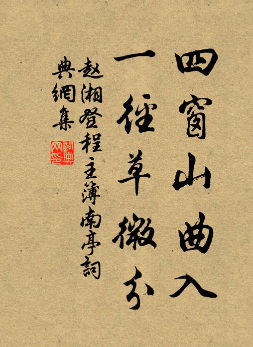 相鄰翁對飲,詩人聯句 詩詞名句