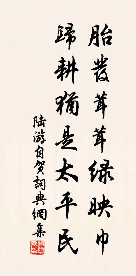 四通九達,青玉交輝 詩詞名句