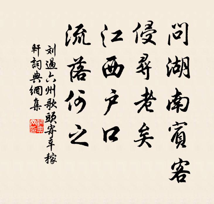 放櫂花豀去,重來訪草堂 詩詞名句