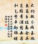 胡為多坎坷，欲動卻遲回 詩詞名句