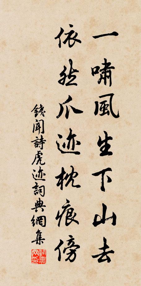 從此便教年百二,也隨天地一虛舟 詩詞名句