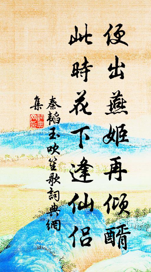 亭幽路鬱紆,樹密花重疊 詩詞名句