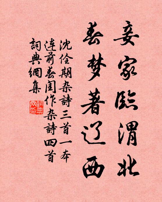 莫泛扁舟尋范蠡，且隨五馬覓羅敷 詩詞名句