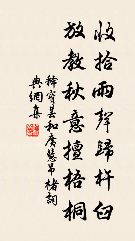 送子才歸深閉門,莫問是非並譽毀 詩詞名句