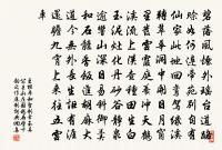 和張相公太原山亭懷古詩原文_和張相公太原山亭懷古詩的賞析_古詩文