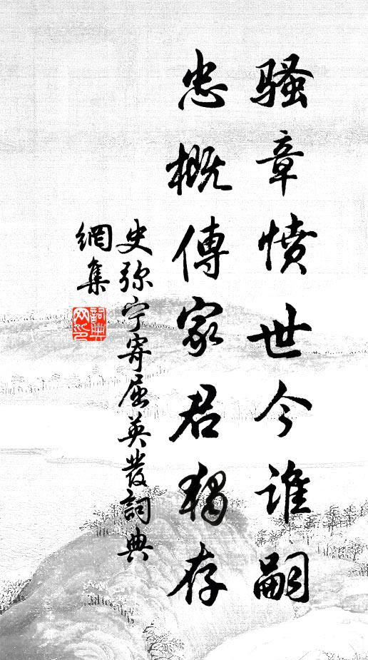 官一品，祿千鍾 詩詞名句