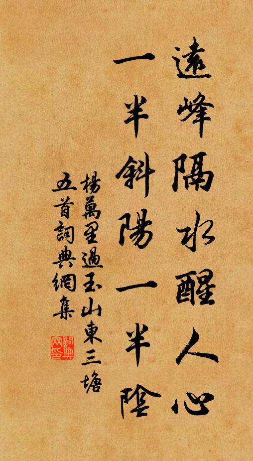 松桂蔭茅舍，白雲生坐邊 詩詞名句