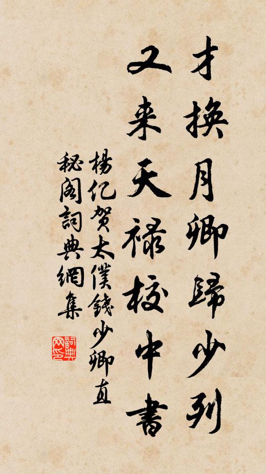 小桃如臉柳如眉 詩詞名句