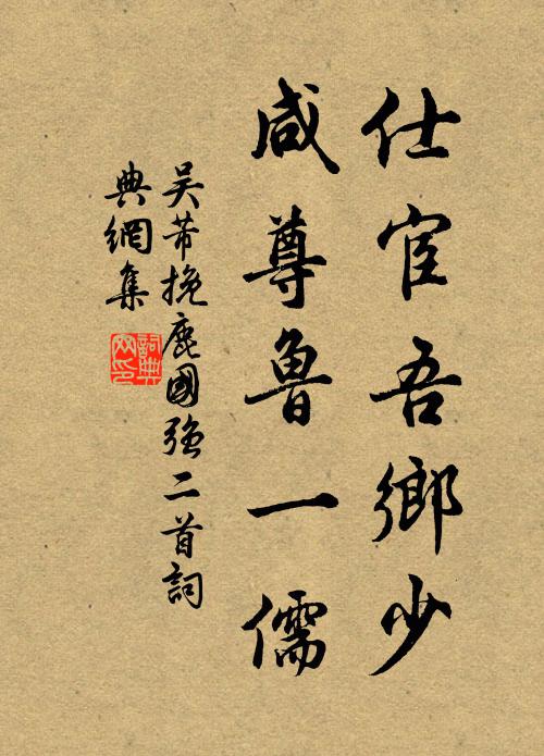 終期濯涼風，杖策縱高步 詩詞名句