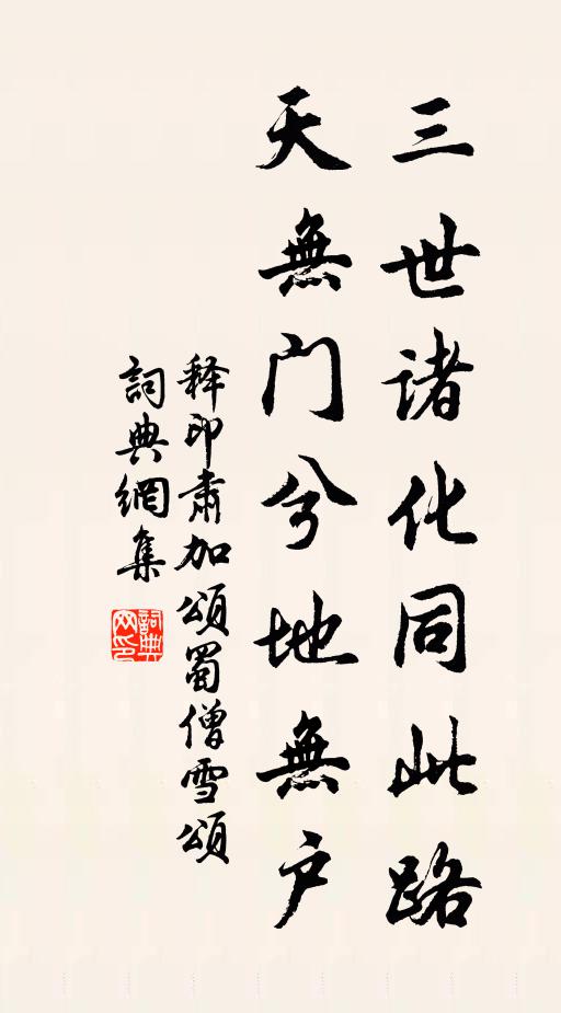 老火薪烝鼎灶然，柔金低伏聽燔煎 詩詞名句