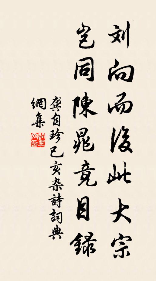 中年萬事長心惡,何處愁眉得暫開 詩詞名句