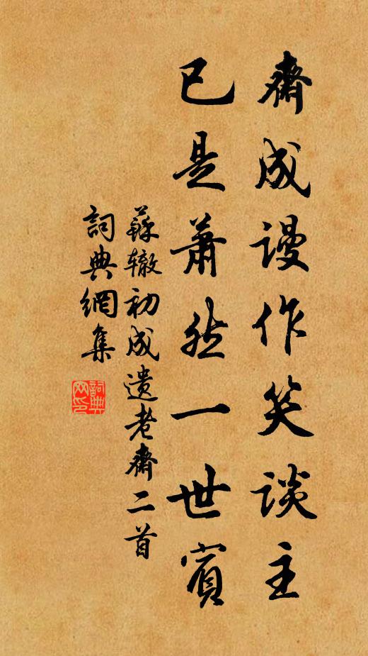 地窄天寬,江山雄楚越;漚浮浪卷,棟宇自孫吳 詩詞名句