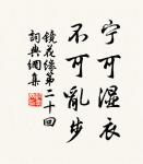 芳草平沙,斜陽遠樹,無情桃葉江頭渡。 詩詞名句