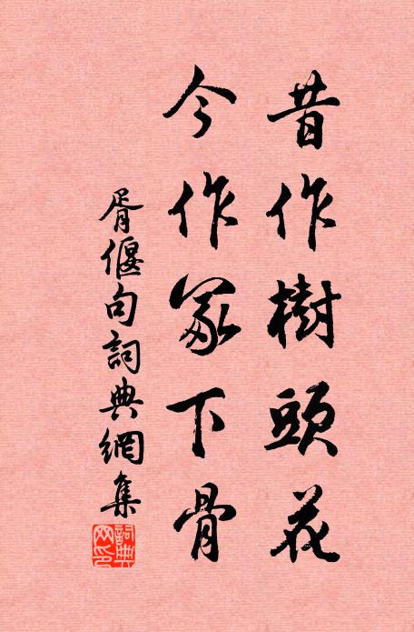 羽衛森森西向秦,山川歷歷在清晨 詩詞名句