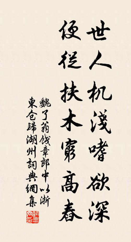 鄉園至日煩傳語，兩度辭官鬢欲華 詩詞名句