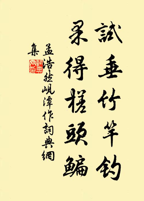 又不見長沙洞清畫龍蛇,滿軸煙雲翻捻指 詩詞名句